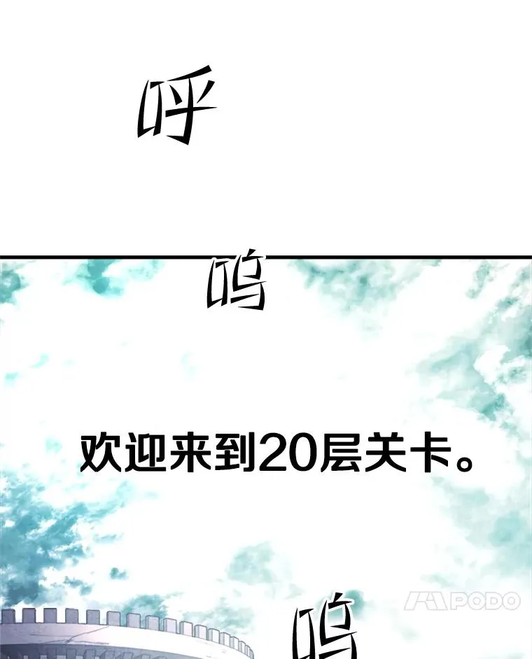 152.开启20层18