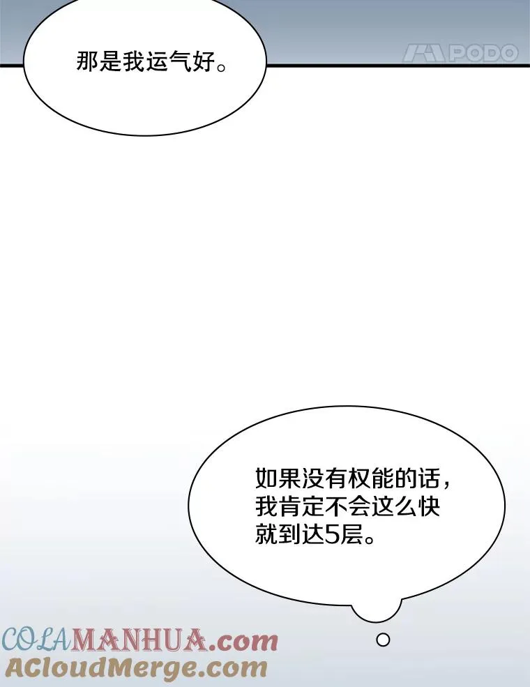 30.联盟的由来92