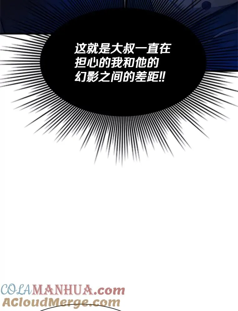 108.众多视线80