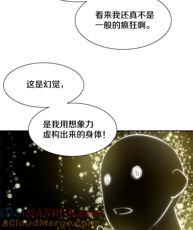 77.虚构的身体32