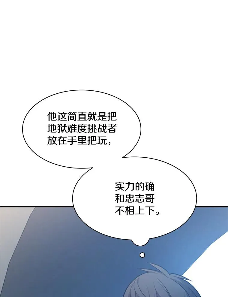 127.嚣张的他29