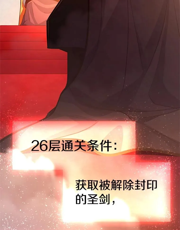 161.26层关卡151