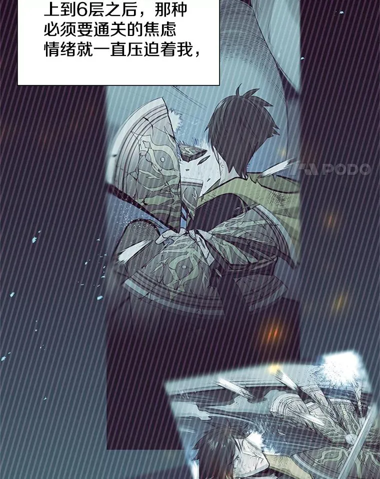 49.11层通关79