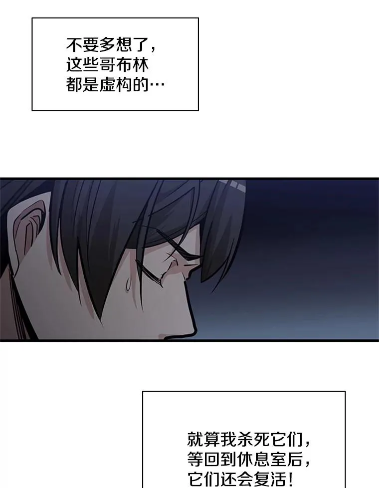 27.哥布林之王86