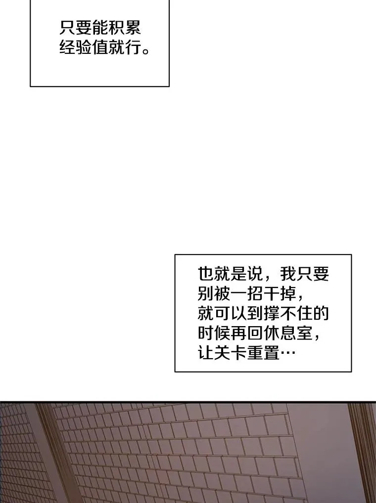 6.等级提升119