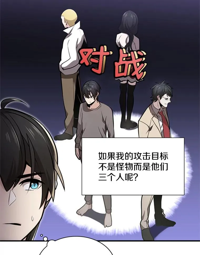 2.挑选武器18