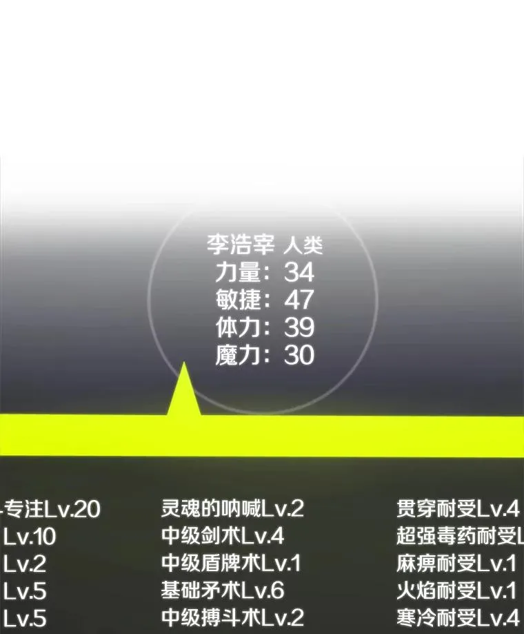 80.新技能75