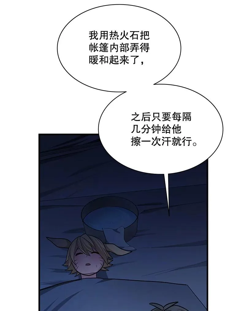 142.变成保姆？71