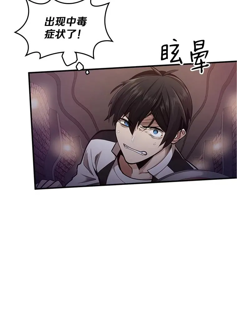 12.毒针袭击98