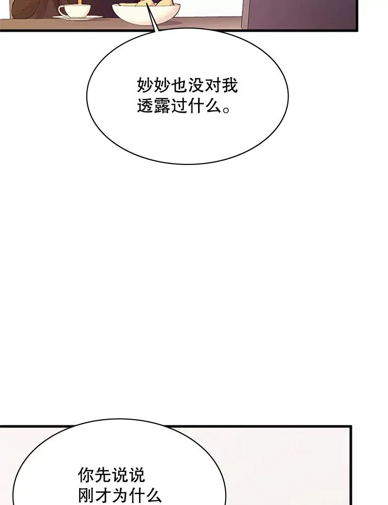 148.妙妙的诅咒66