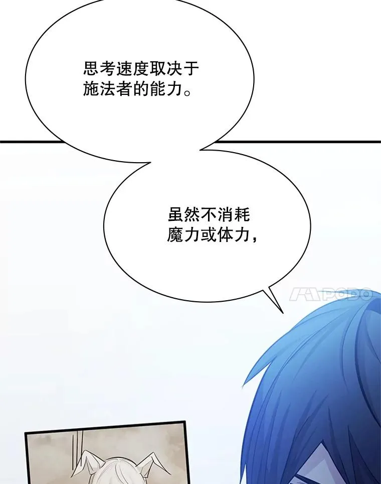 161.26层关卡82