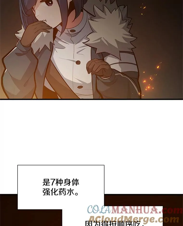 108.众多视线88