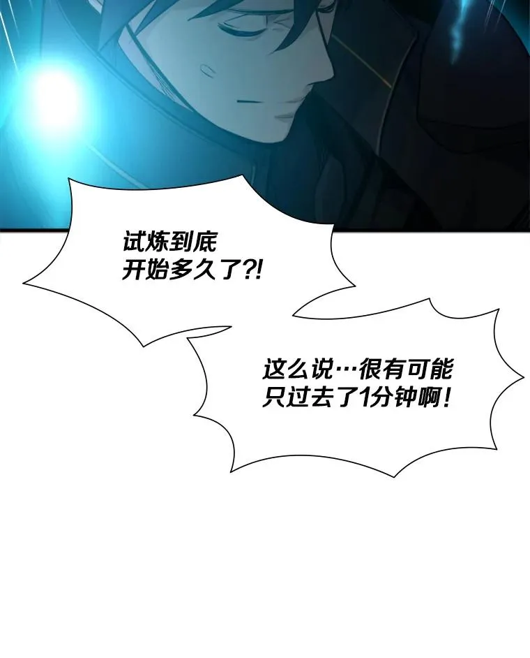 76.两场试炼77