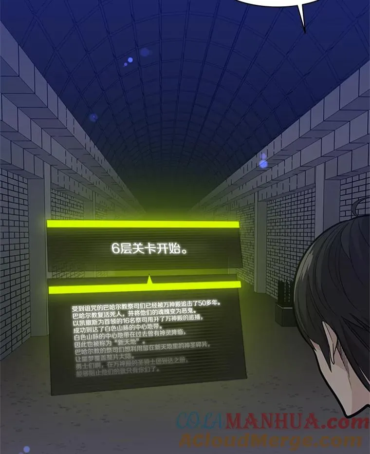 41.6层通关失败40