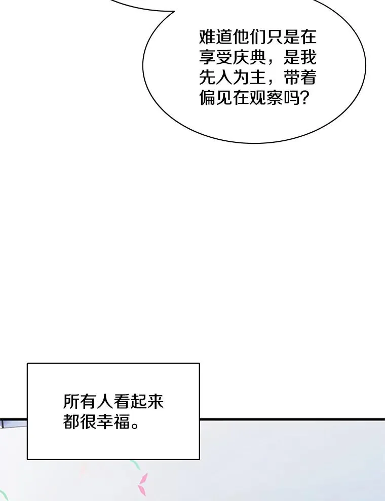 134.享受庆典53