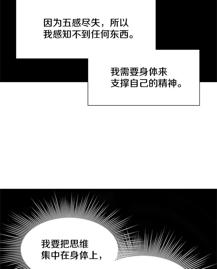 77.虚构的身体11