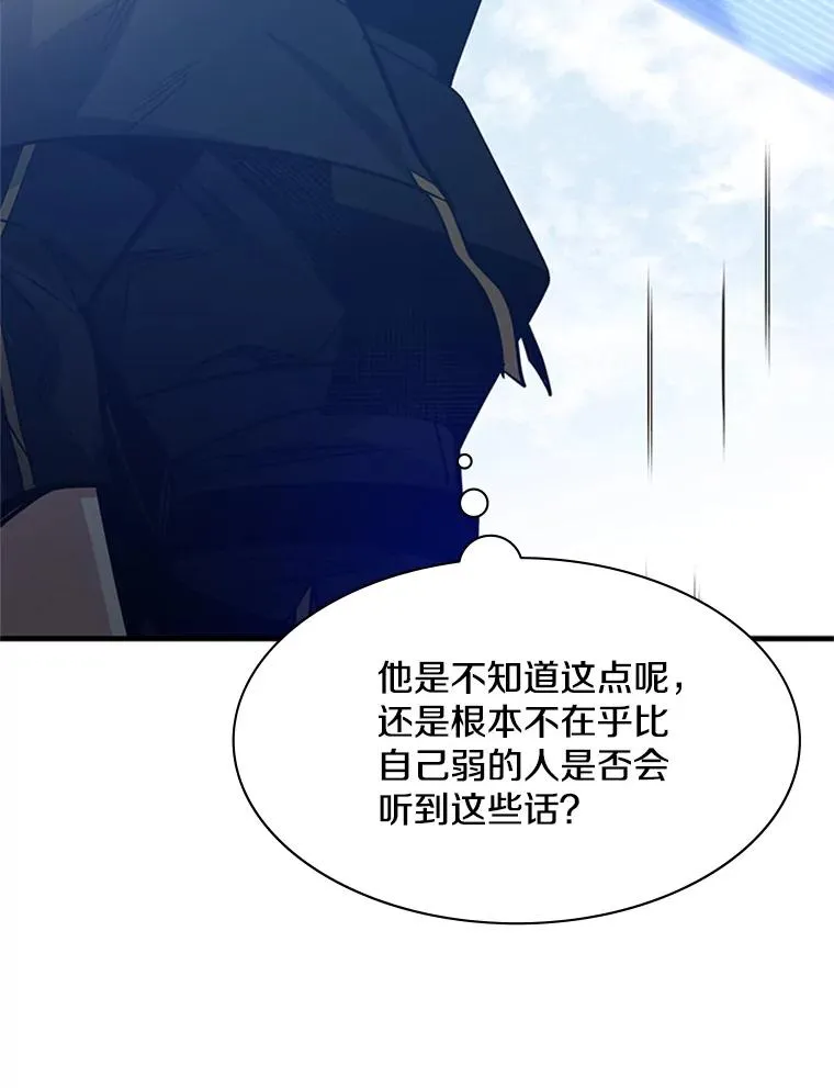 127.嚣张的他109