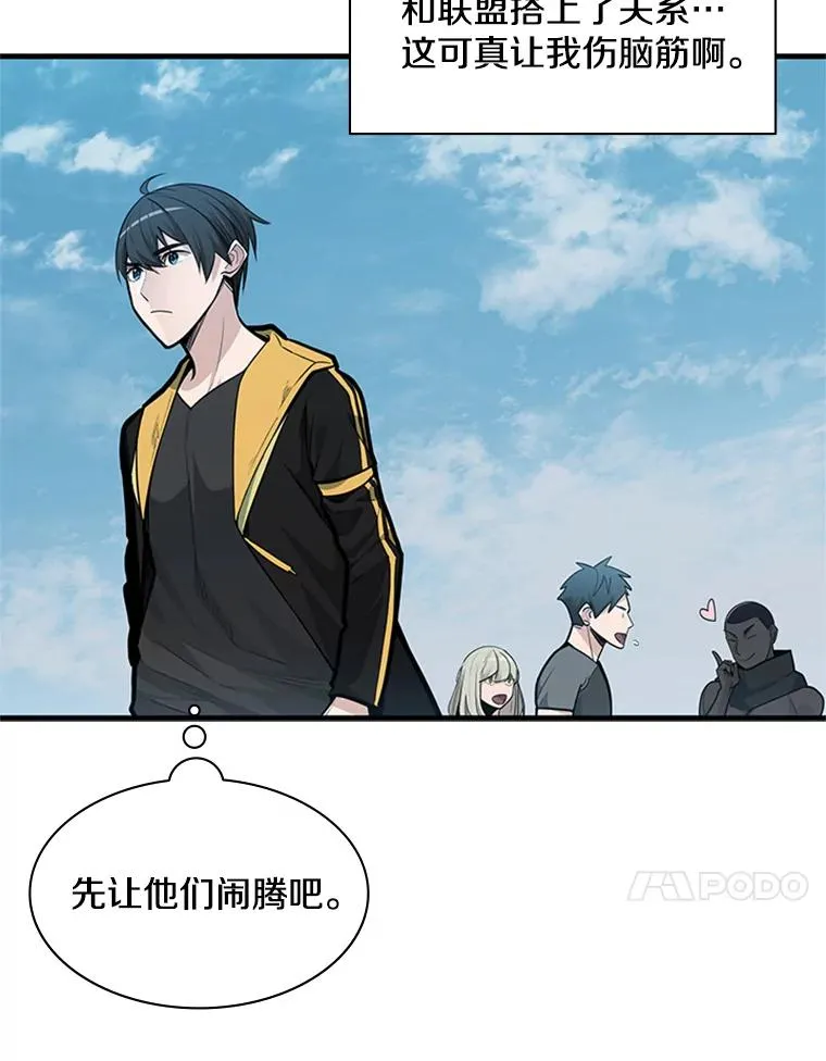 32.大融合之日（2）10