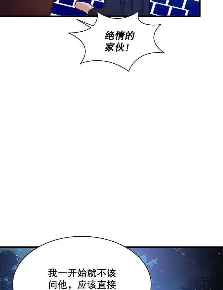 141.奇怪的孩子18