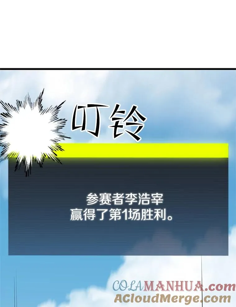 84.决赛72