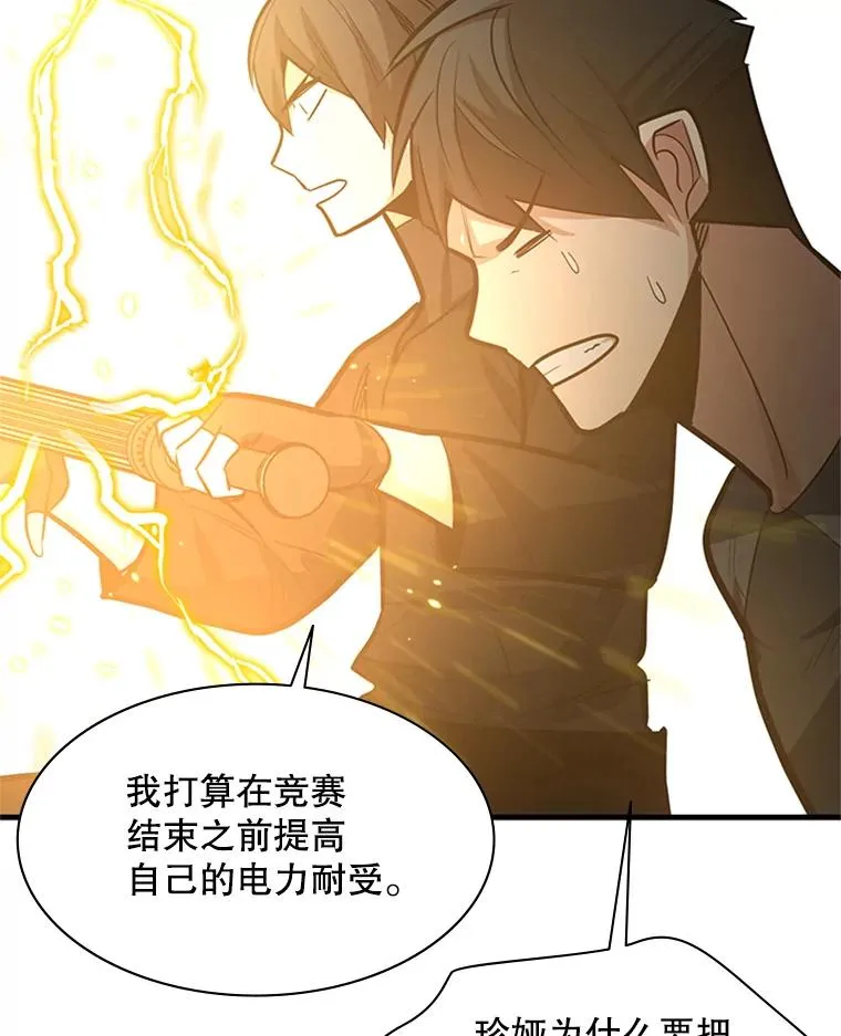 124.无聊的比赛79