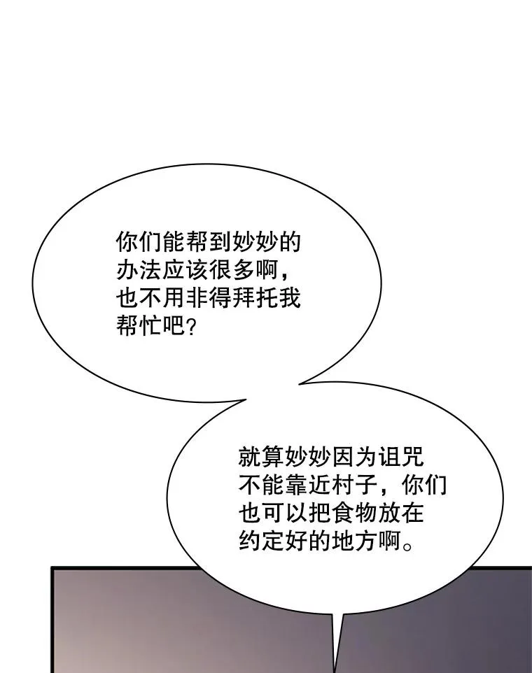 149.叫醒教母11