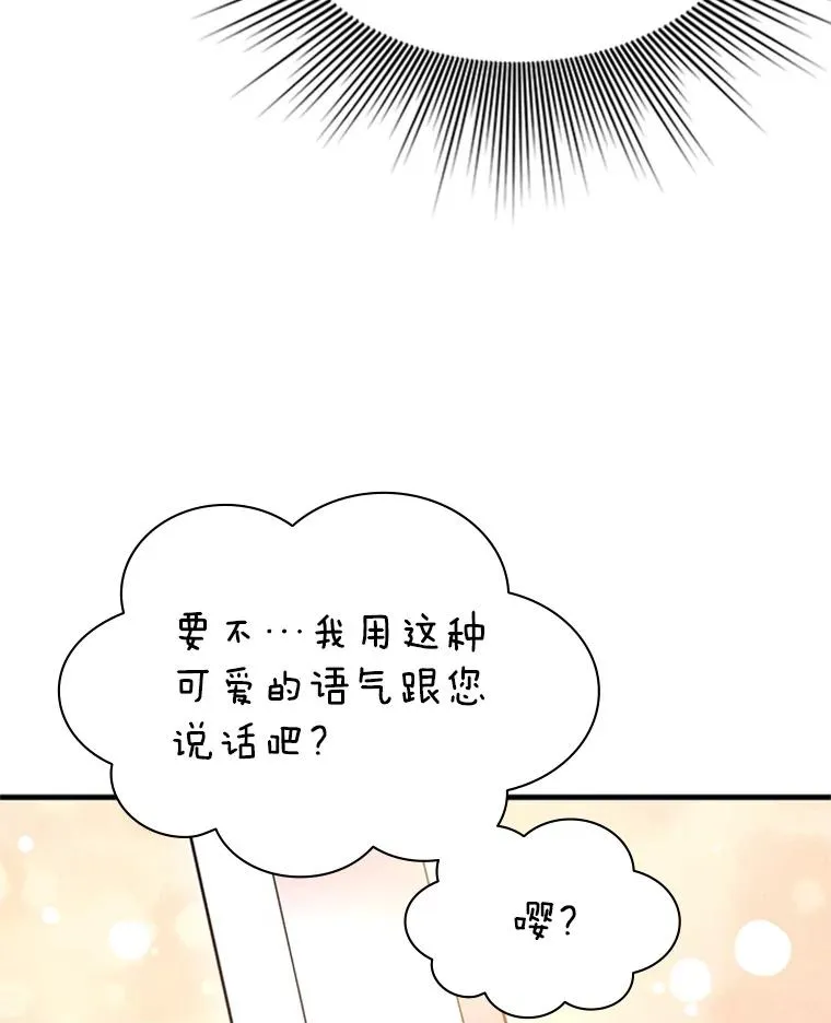 164.拿到圣剑53
