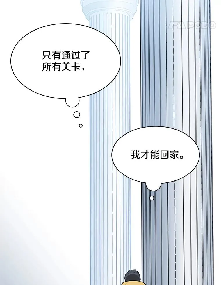 29.购买新武器74
