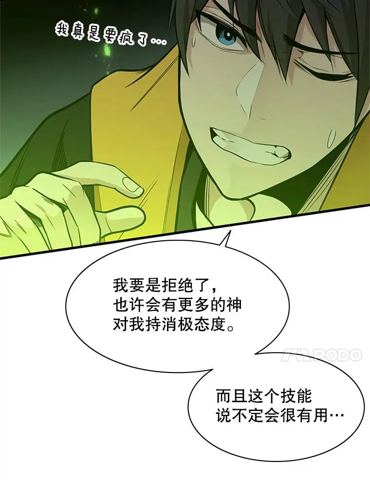 39.死者召唤91