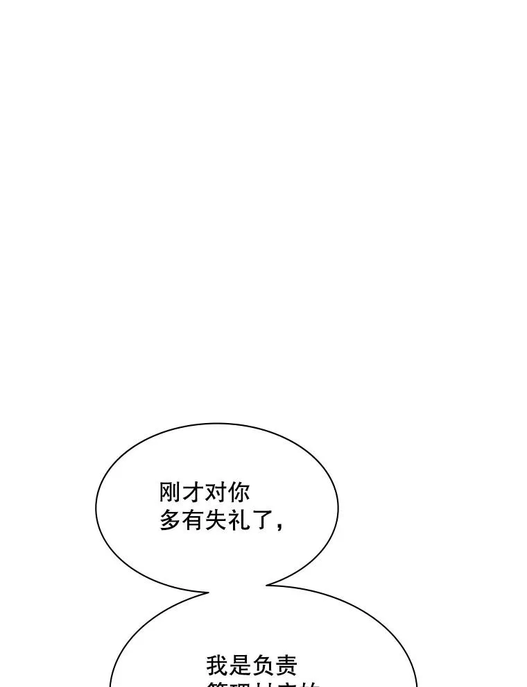 148.妙妙的诅咒62