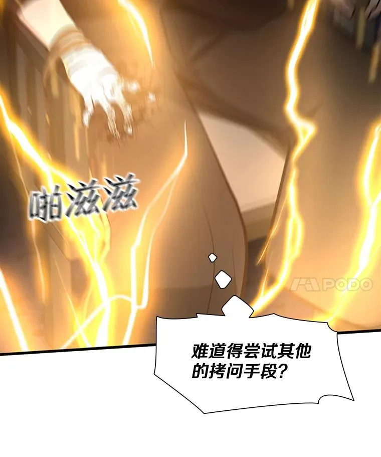 99.成功逼出二重身43