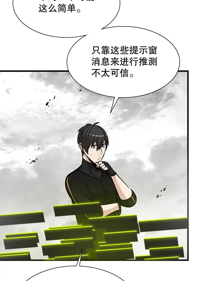 68.12层通关38