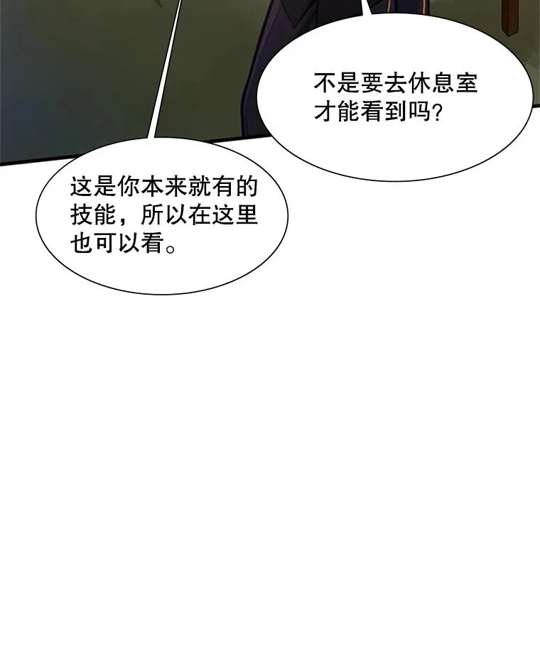 80.新技能74