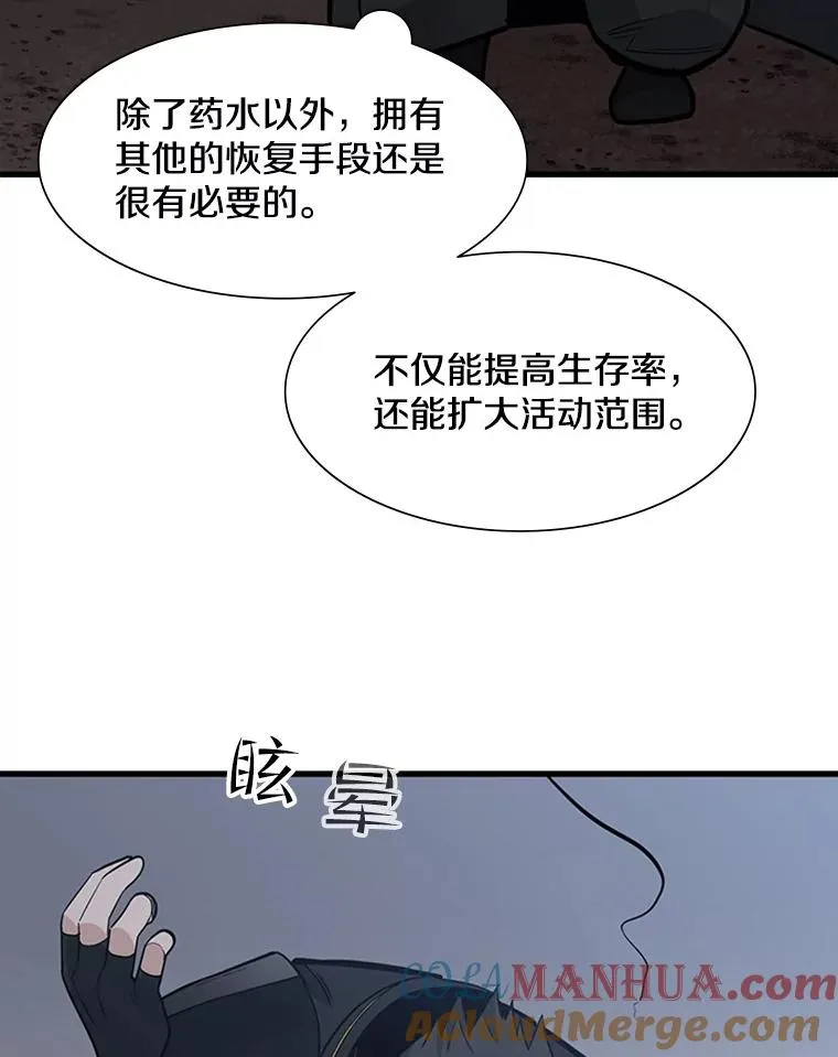 57.密林（6）88