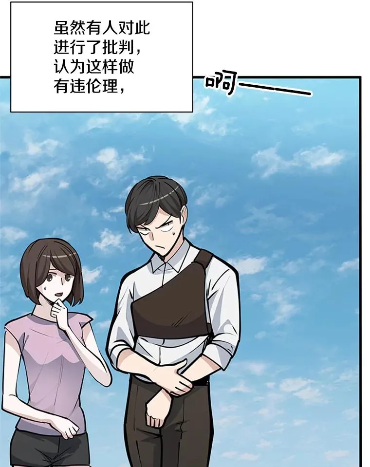 34.大融合之日（4）69