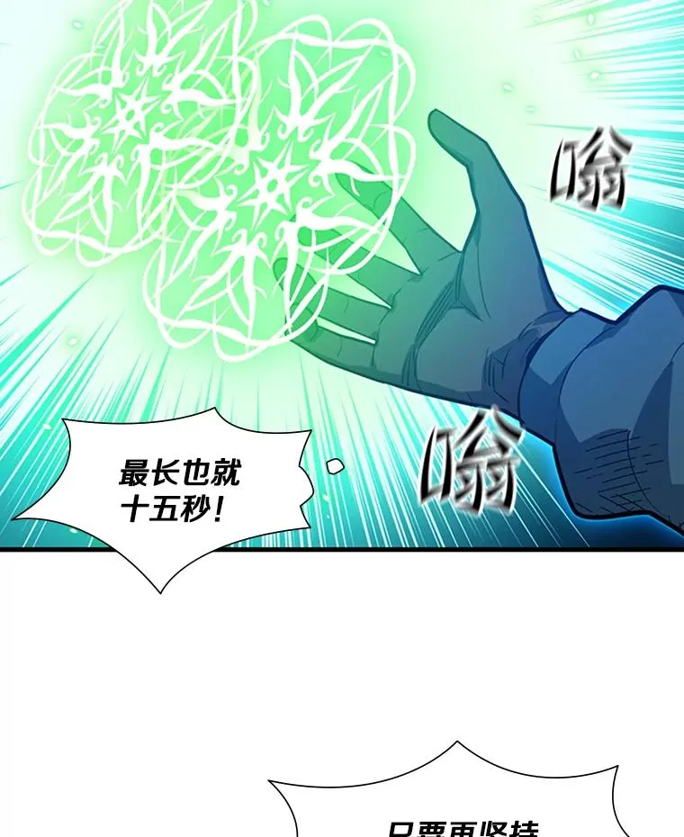 110.你到底是谁？81