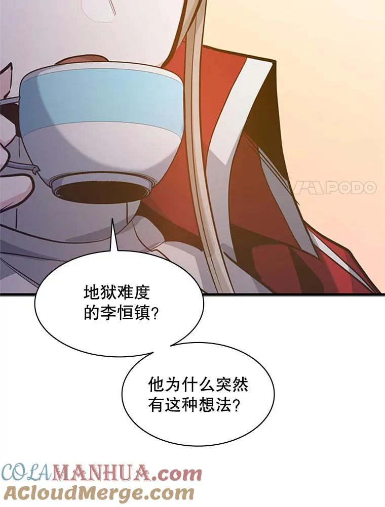 128.拉帮结伙112