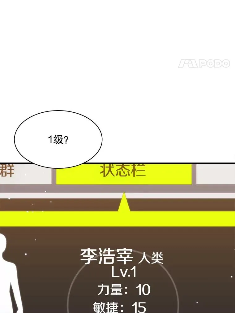 6.等级提升111