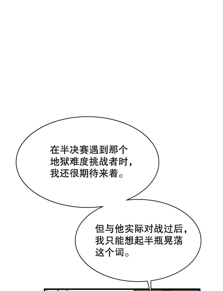 127.嚣张的他105