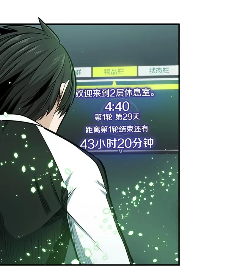 10.休息时间6