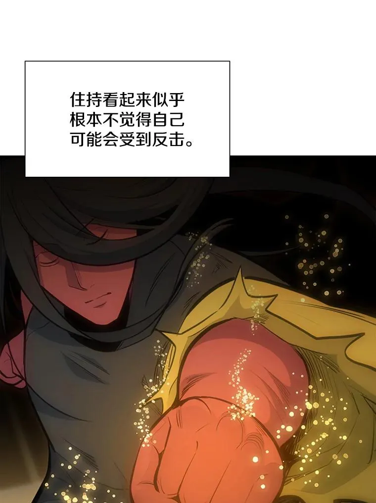 78.致命一击110
