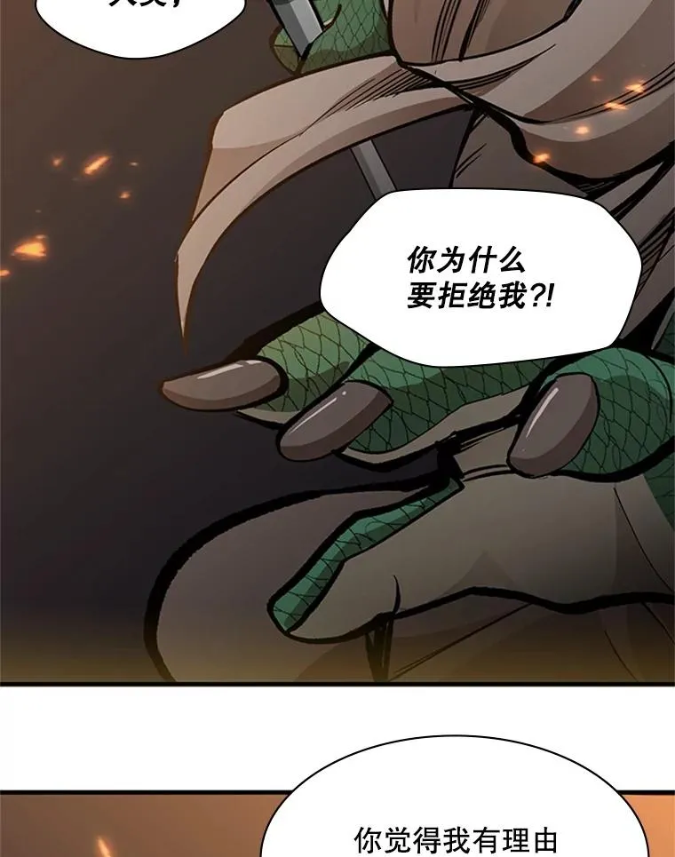 36.雌性蜥蜴人134