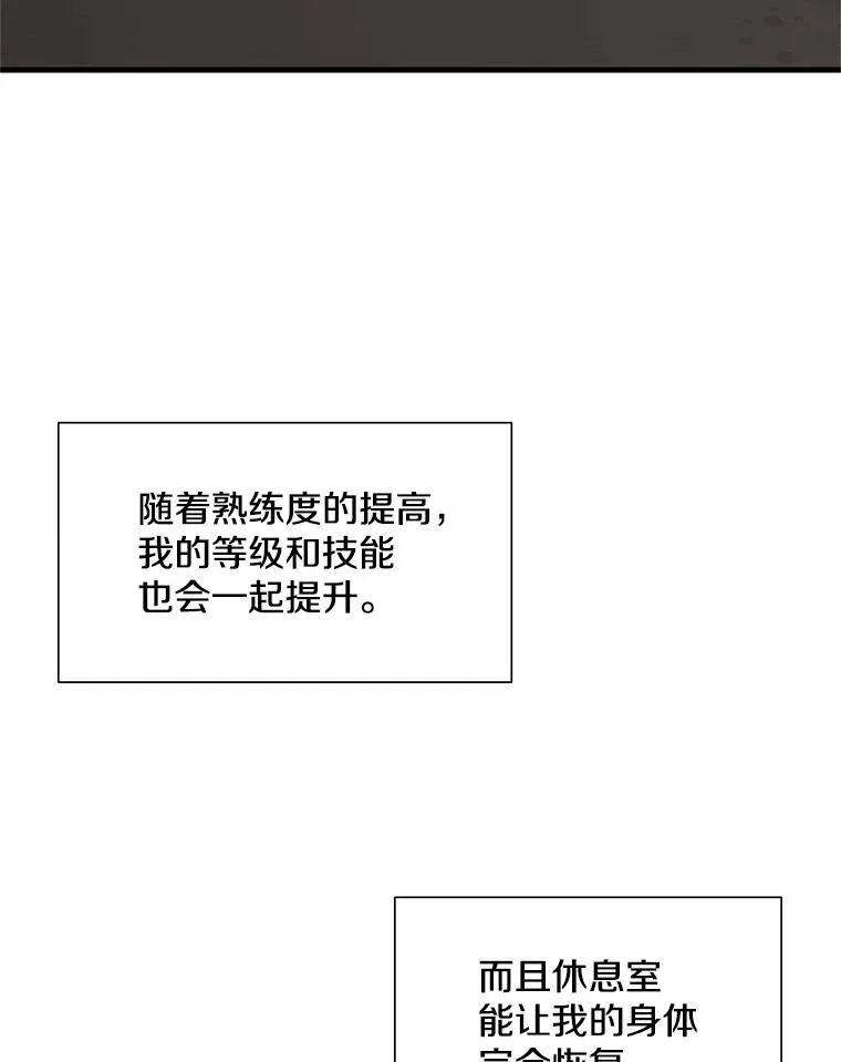 43.完善秩序109