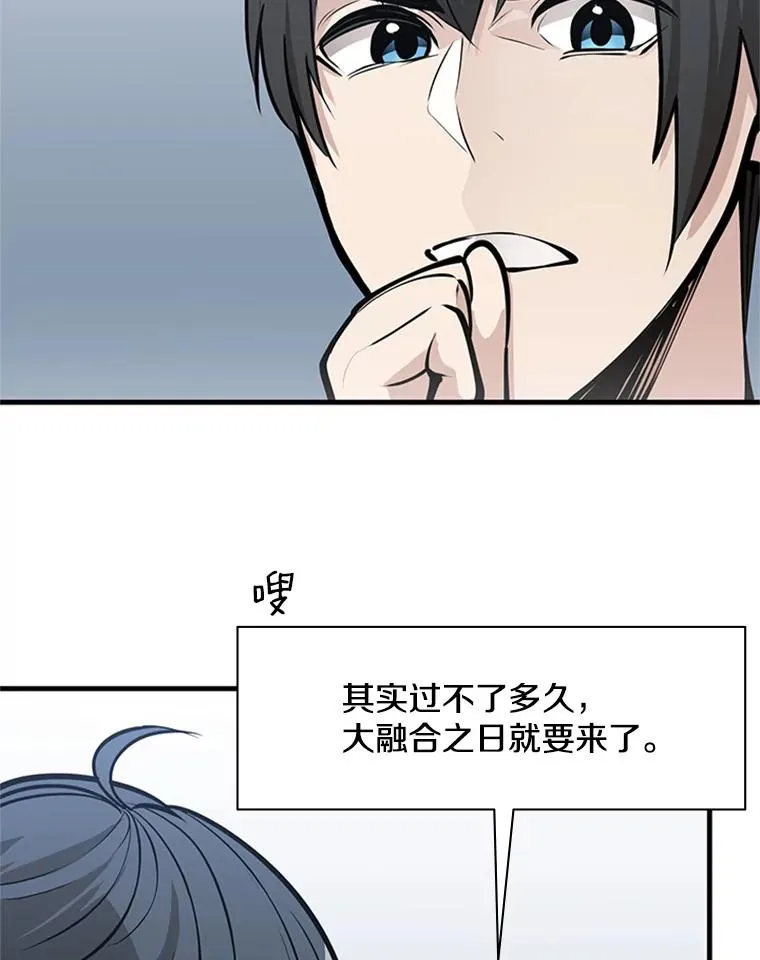 30.联盟的由来111