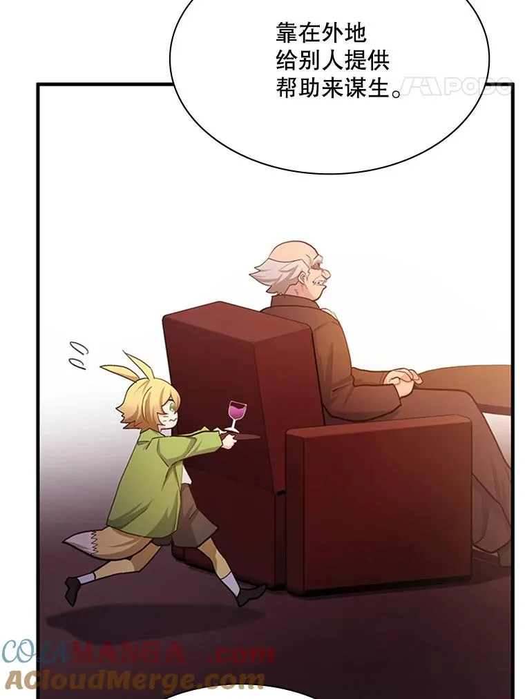 148.妙妙的诅咒88