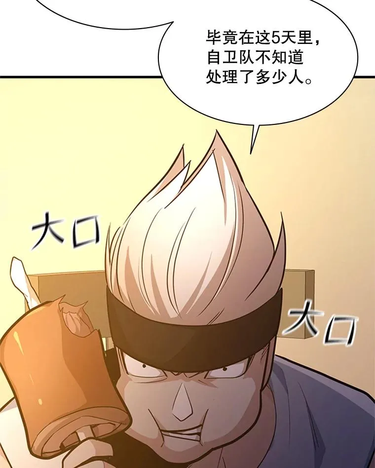 129.准备势力战141
