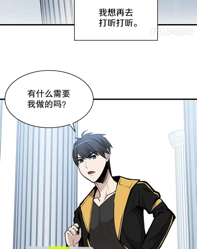 30.联盟的由来102