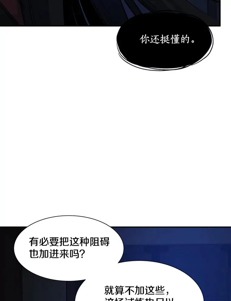 77.虚构的身体113