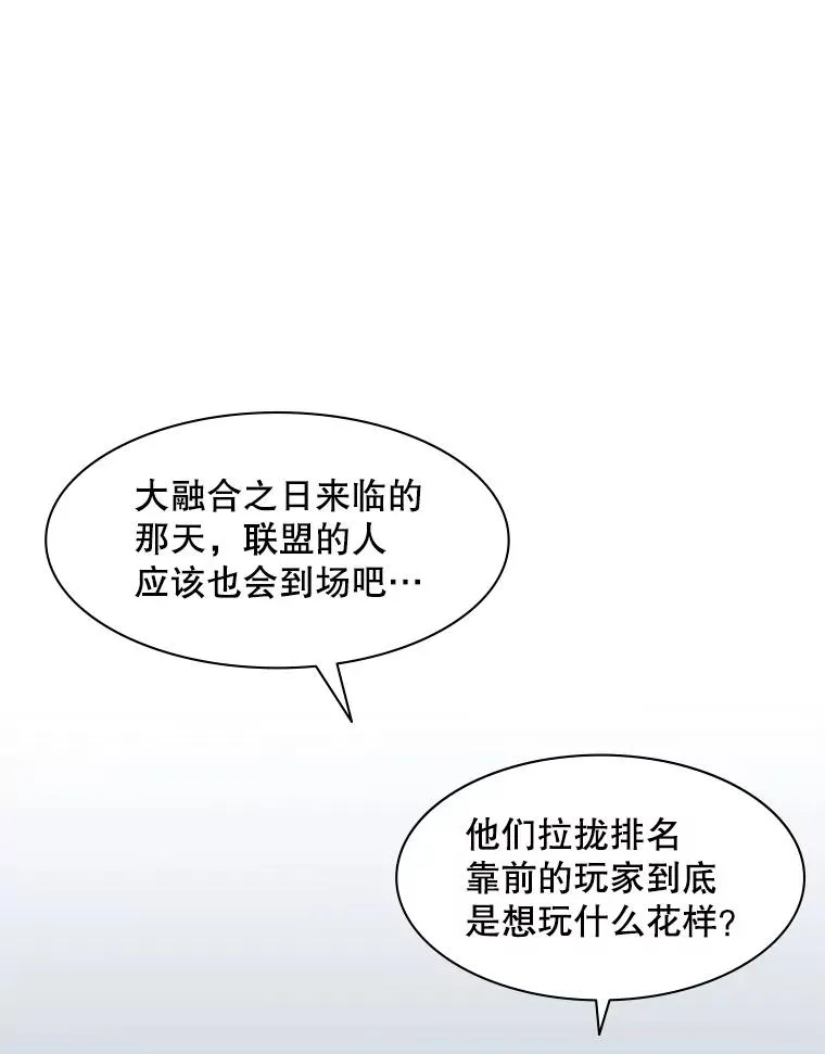30.联盟的由来117