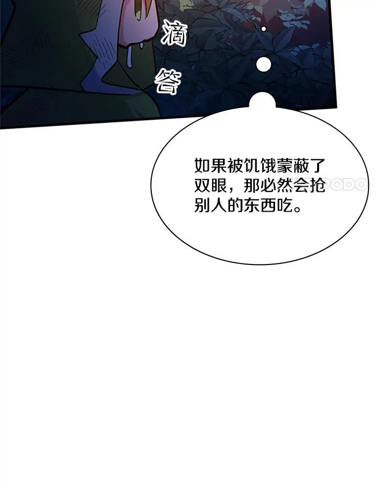 141.奇怪的孩子81